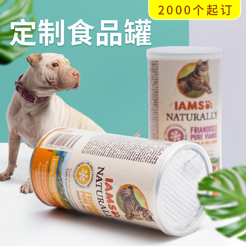 ZG-纸罐-宠物食品纸罐定制